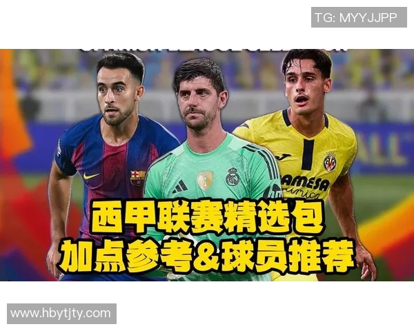 西甲联赛历届最佳球员：西甲联赛历史上最出色的球员盘点