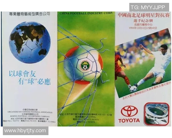 包装起来的足球明星背后的故事与商业价值探讨